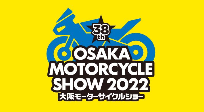 第38回 大阪モーターサイクルショー2022